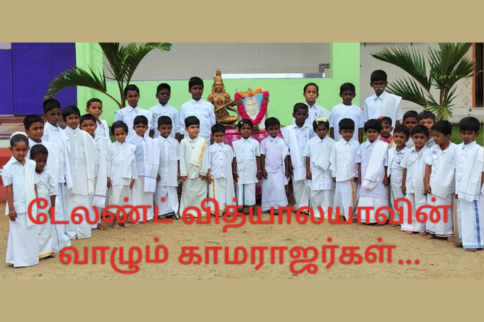 Independence Day Celebration